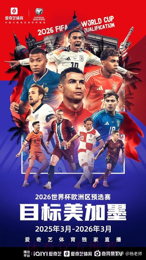 2026世界杯买球免费指南解析