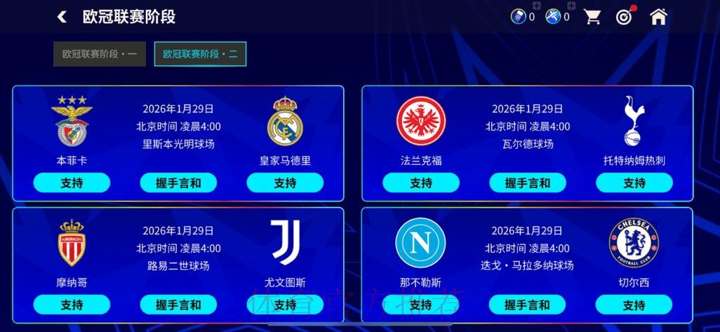 热门世界杯预测软件推荐