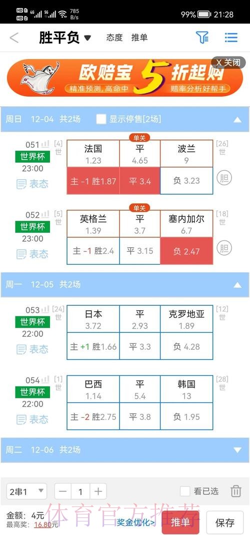 全方位解析世界杯盘口注册入口地址攻略
